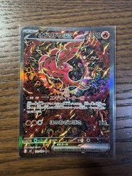 Pokemon PTCG - 花舞鳥 Oricorio ex SAR (111/080)