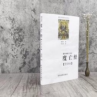 正版 藏傳佛教寧瑪派(度亡經全譯本) 西藏度亡經 青海民族出版社43