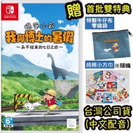 [Clover Video Game] Now The First Batch Of Special Gift switch Shin-Chan Crayon The Summer Vacation 