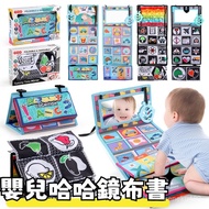 Baby Cloth Book Foldable Three-Dimensional Haha Mirror Children Early Education Cognitive Toys Black