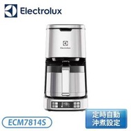 ［Electrolux 伊萊克斯］設計家系列美式咖啡機 ECM7814S