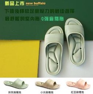 【小茜鞋坊🇹🇼】牛頭牌NewBuffalo新款拖鞋『麻糬拖』柔軟、輕巧、Q彈、舒適 - 休閒居家皆宜 919536