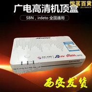 陜西 西安 有線數位電視機上盒 廣電機上盒 河北 佛山 沈陽通用