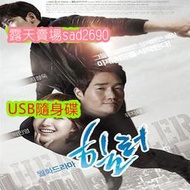 韓劇《Healer 追擊》[池昌旭/樸敏英]💖下單備註，隨身蝶或DVD可選