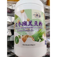 文冬一品姜系列 姜豆奶 班兰豆粉  Bentong Ginger SoyMilk Pandan SoyMilk