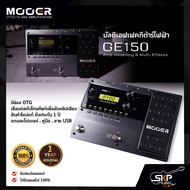 มัลติเอฟเฟคกีต้าร์ไฟฟ้า Mooer GE150 Guitar Multi Effects มีช่อง OTG เชื่อมต่อกับโทรศัพท์เพื่ออัดคลิปเสียง สินค้าใหม่แท้ รับประกัน 1 ปี