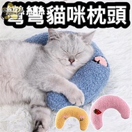 Curved Cat Pillow Toy [u27]
