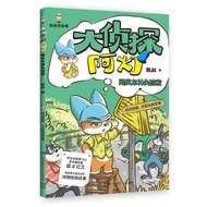 Big Detective Adeng Hurricane God's Missing Case Chinese Story Uncle Wang Kai's Interactive Animal D