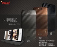 V&amp;C潮流*原廠DAPAD ASUS ZenFone 4 ZE554KL卡夢隱扣款側掀皮套 有玻璃貼可購買