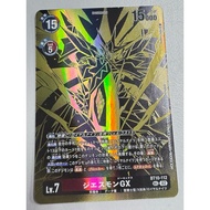 Promo - Digimon card - BT10-112 Jesmon Gx alternate arte