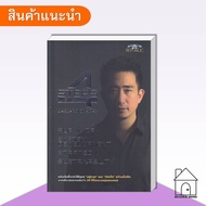 Book 4 STEPS Investment Management Finance