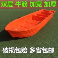 Plastic Boat Boat Fishing Boat Fishing Vessels Fiberglass Boat Inflatable Boat Breeding Fishing Boat