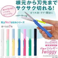 Plus Twiggy Portable Scissors FitCut Curve