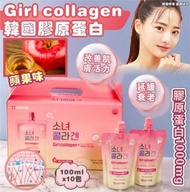 韓國🇰🇷Girl collagen+膠原蛋白飲🍎蘋果味 (1盒10包)