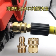 洗车机出水口进水口快速接头洗车机配件奶嘴快接头22丝口25丝口Quick-connect coupling for the water inlet and outlet of a car wash m