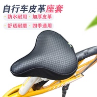 Bicycle Seat Cover Waterproof Leather Bicycle Seat Cover Four Seasons Universal Bicycle Seat Cover O