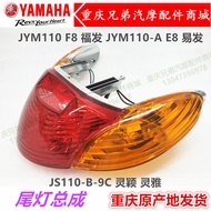 Construction of Yamaha motorcycle accessories JYM110 Fufa F8 E8 JS110-B-9C tail light assembly brake