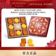 【The Peninsula】Mini Egg Custard and White Lotus Seed Paste Mooncake  (8pcs) 半島酒店 迷你奶黃及白蓮蓉月餅 (8個)