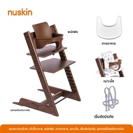 Nu Skin | เก้าอี้สูงสำหรับเด็กทารกปรับได้หลายฟังก์ชัน