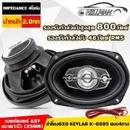A0 ดอกลำโพง ลำโพงแกนร่วมลำโพง6x9 แม่เหล็ก100mm นิ้ว 800 วัตต์ ลําโพงรถยนต์ 4ทาง Car speaker