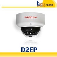 【售完】 Foscam D2EP 1080P 防破壞半球型攝影機