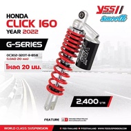 YSS หลัง Click160 Eco Line G-Series แท้ 100% โช๊ค YSS Click 160 ความยาว 320 มม. สำหรับผู้ที่ไม่ต้องก