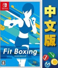 【普雷伊-桃園】缺貨★免運費【NS減重拳擊 Fit Boxing 中文版】