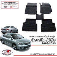 Toyota Altis 2008-2013ผ้ายางปูพื้น ยกขอบ ตรงรุ่น  พรมยางปูพื้นถาดยางปูพื้น (แยกตามตัวเลือก)