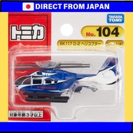 Takara Tomy Tomica No. 104 BK117 D-2 Helicopter (Blister Packaging) Miniature Car Toy for Ages 3 and
