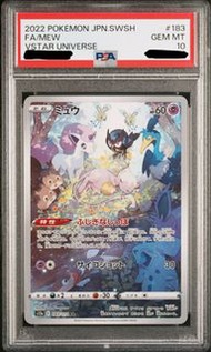 完美品 PSA10 PTCG 夢夢 夢幻 151 AR 評分卡 鑒定卡 比卡超 噴火龍 超夢夢 Pokemon tcg