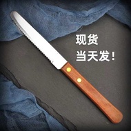 Wooden Handle Steak Knife Household Eating Cut Steak Tableware Steak Cutlery Steak Western Food Knif