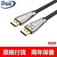 1.5米 DisplayPort 8K 影音線  | 8K@60hz 4K@120Hz 1080p@240Hz | DP1.2 HDCP2.2 | Dynamic HDR | UHD 3D Display EMI RFI FEC BT2020 Color Space 32 Audio Channel Cable | C1607BNI