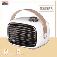禾聯 HPH-04XT010 陶瓷式電暖器 陶瓷式電暖爐 保暖爐 暖風扇 陶瓷式保暖爐 暖風 電暖爐 