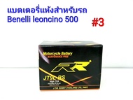 แบตเตอรี่แห้ง ยี่ห้อ RR แท้ สำหรับรถ Benelli Leoncino 500 12 V 9 Ah #3 JT9L-BS