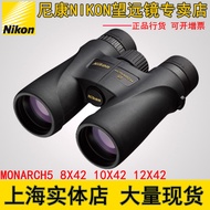 Nikon Monarch 5 High Definition Dual Tube Binoculars 8x42 10x42 12X42 for Outdoor Camping Travel Wat