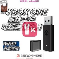 【VIKI品質保證】全新 XBOX ONE 控制器 PC接收器 無線轉接器 二代接收器 適用WIN10  XSX 菁英手