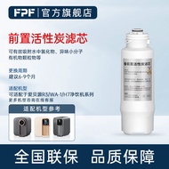 FPF Water Purifier RO Filter Core for Aiberle R3 WA-1 H7 Drinking Machine Single Outlet Direct Drink