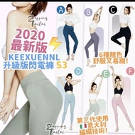 Keexuennl 2020 Latest Lightning Pants Legging S3 100% Original Keexuennl
