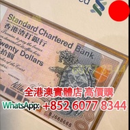 渣打銀行20元紙鈔，神龜，舊錢幣，紙幣，舊港幣 港紙，紀念鈔，人民幣，第一二三四套人民幣，澳門幣，民國幣，連體鈔，樣版鈔，匯豐銀行150週年，冬奧紀念鈔，中銀百年紀念鈔，女皇頭，大棉胎，大小聖書，光頭