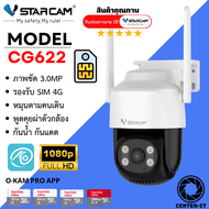 กล้องวงจรปิดใช้ภายนอกแบบใส่ซิม Vstarcam รุ่น CG622 ใส่ซิม 4G มีไฟอินฟาเรด และ ไฟ LED กลางคืนภาพสี By