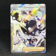 Pokemon TCG Japanese Gordie Full Art Ultra 270/184 2021 VMAX Climax Trading Card Game Singles