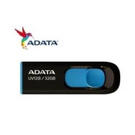 ADATA威剛 UV128 USB3.2 隨身碟 32G 64G 128G 256G
