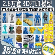 3D Printing Model STL Format 3D File Modeling Toy Animal Building Hand-Made Design Printing Material