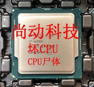 破盤價！！Intel/英特爾i5-6500 i5-6500 壞CPU I7-6700 I5-6400 CPU屍體 露天熱