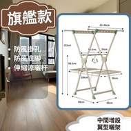 其他品牌 - 可伸縮折疊鋁合金晾衫架 摺疊衣架 多功能X型晾衣架 落地式雙杆掛衣架 室內室外陽臺曬衫架晾曬架 （旗艦款）