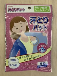腋下吸汗貼