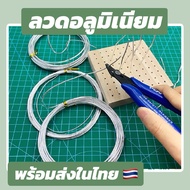 Aluminum Wire