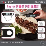 Taylor 折疊式 探針溫度計 溫度針 探針式溫度計 烘焙溫度計 料理溫度計 食品溫度計 烘焙用具