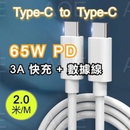 AOE - 65W Type-C to Type-C大功率快充及數據傳輸線, 數據傳輸速率max.5Gbps, iPhone 15系列, iPad Pro, SAMSUNG(三星)系列, Type-C手機, Macbook, 筆記型電腦, Switch等適用(2米)(白色)