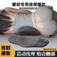 pillow 枕头  腰枕床上睡觉护腰垫电动按摩平躺腰部疼痛腰托专用发热睡眠垫神器